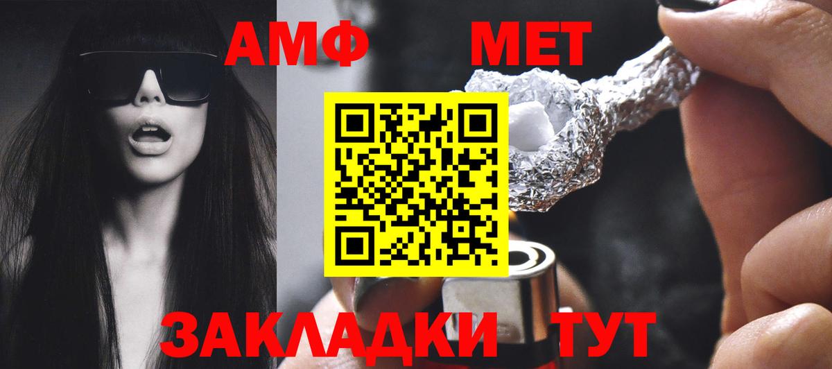 АМФЕТАМИН 97% Чистополь
