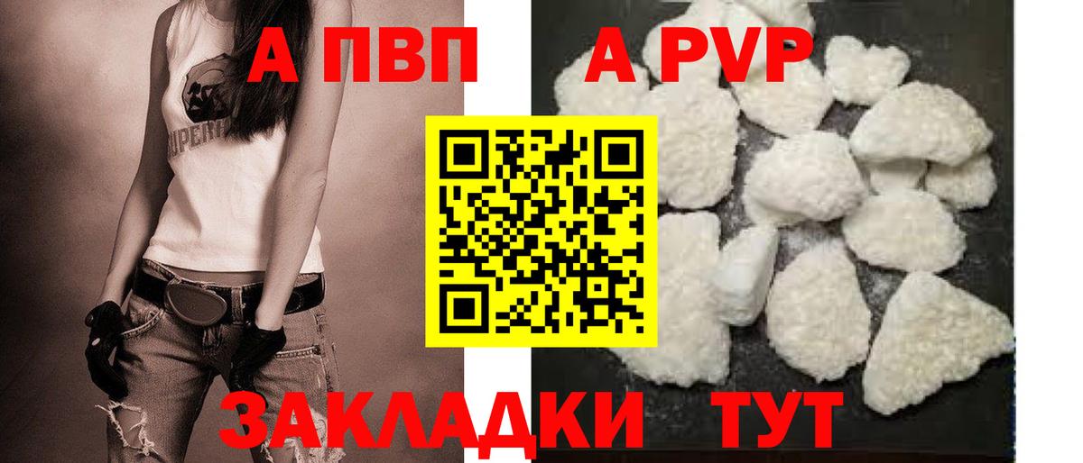 Alpha-PVP VHQ  Вход с VPN  Чистополь 