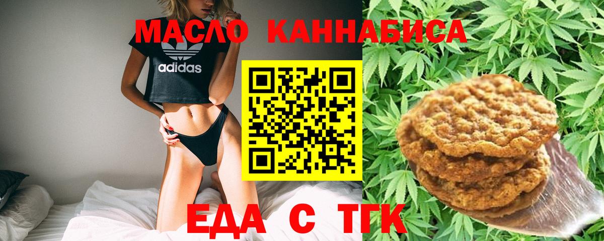 Чистополь  Печенье с ТГК конопля  Вход с VPN 