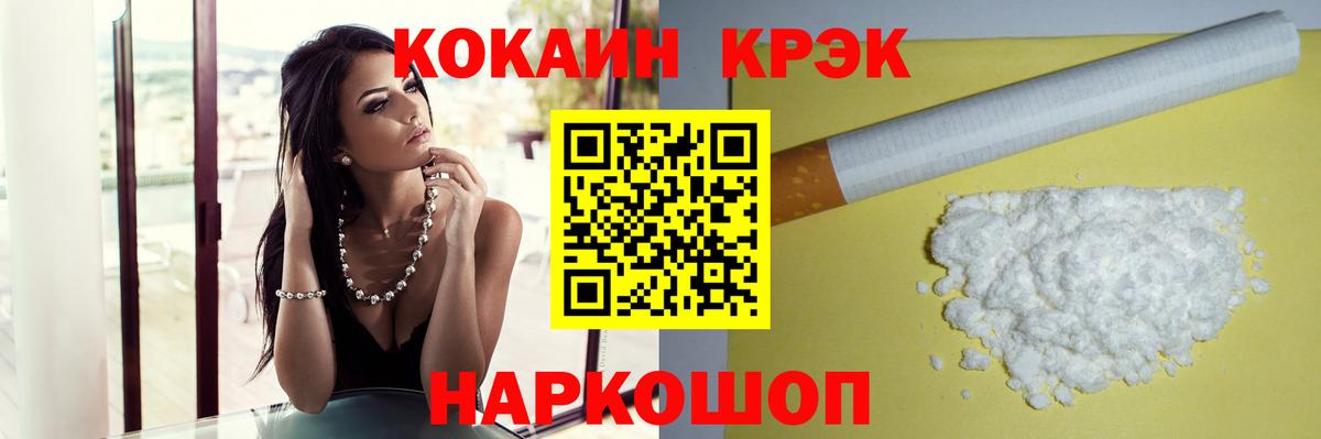 КОКАИН  COCAIN Fish Scale  Вход с VPN  Чистополь  Кокаин Боливия 