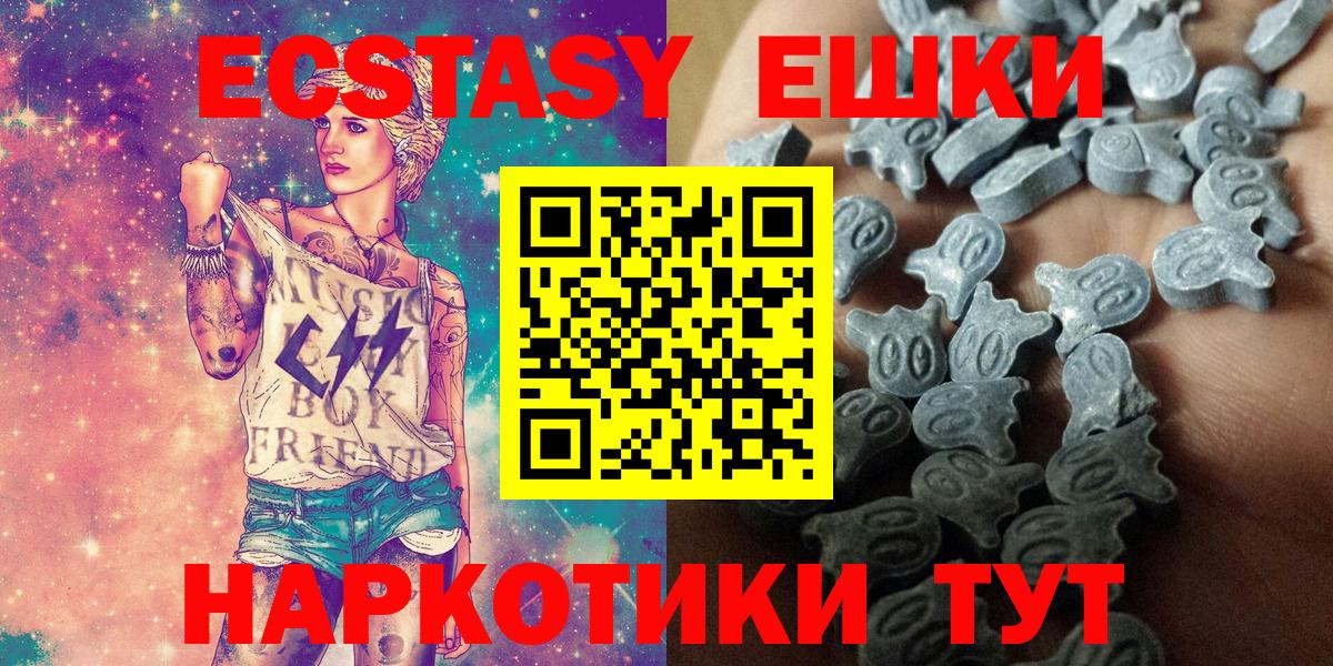 ЭКСТАЗИ XTC  Вход с VPN  ЭКСТАЗИ mix  Чистополь 
