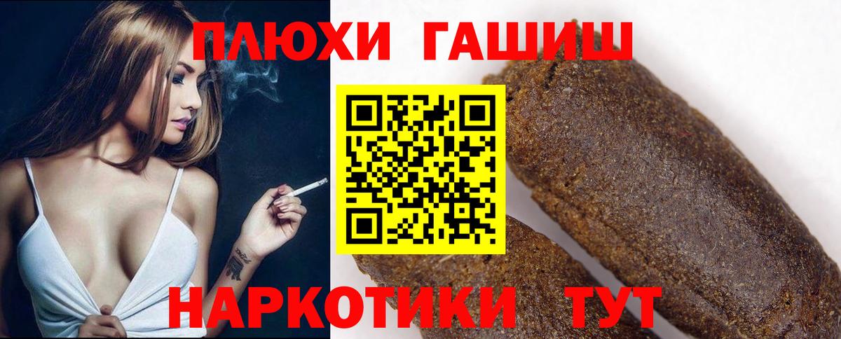 ГАШИШ Premium Чистополь