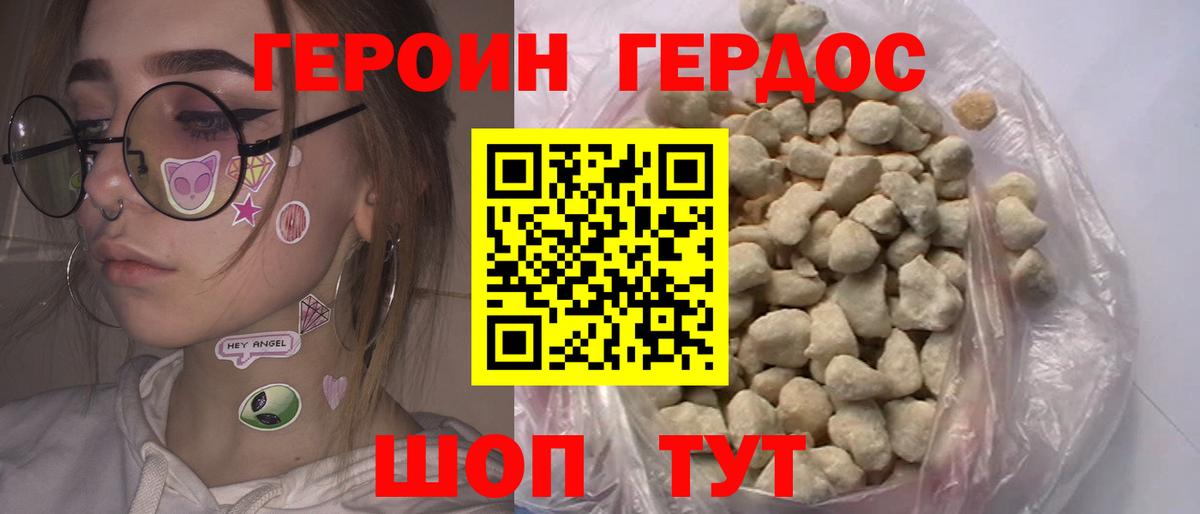 Чистополь  Героин афганец  Вход с VPN 