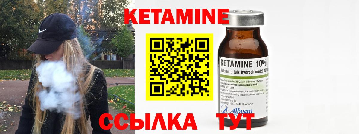КЕТАМИН ketamine  Кетамин VHQ  Вход с VPN  Чистополь 