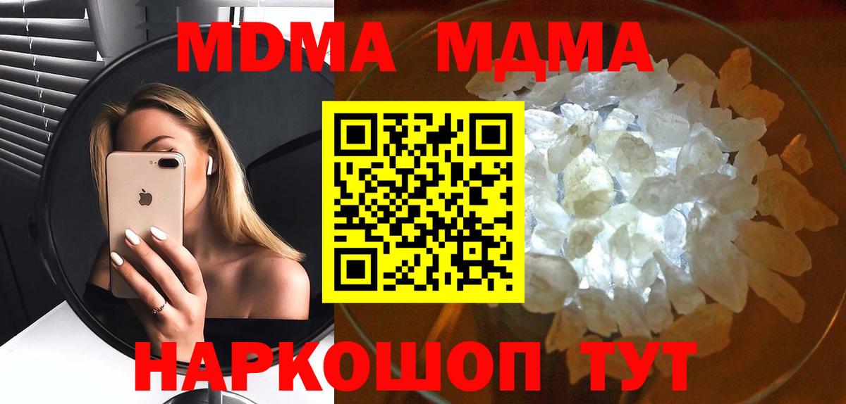 MDMA молли Чистополь