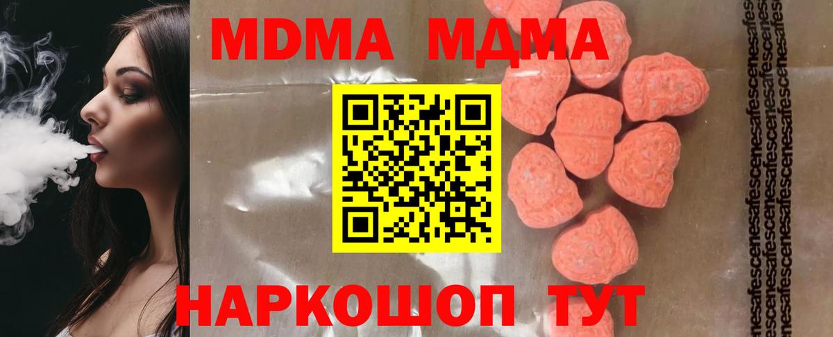 Чистополь  MDMA VHQ  МДМА  Вход с VPN 