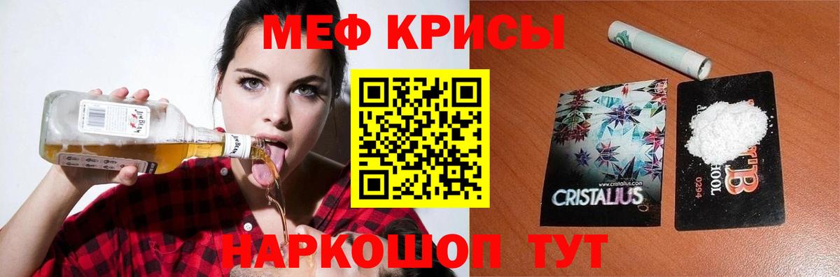 МЯУ-МЯУ мука  Мефедрон  Чистополь  Меф мяу мяу  Вход с VPN 