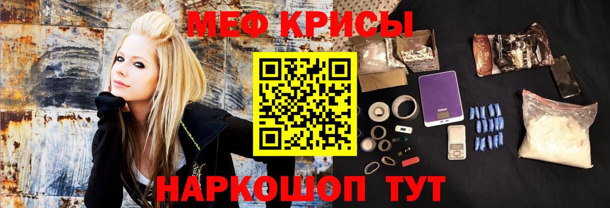 МЕФ кристаллы Чистополь