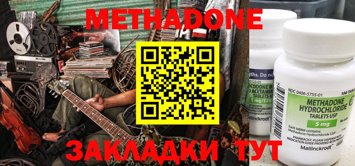 Метадон мёд  Вход с VPN  Метадон methadone  Чистополь 