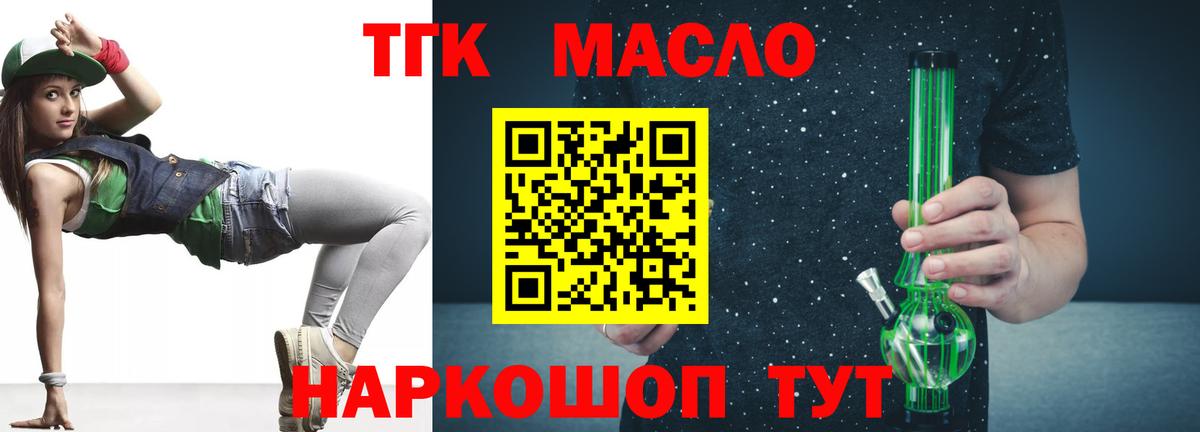 ТГК концентрат Чистополь